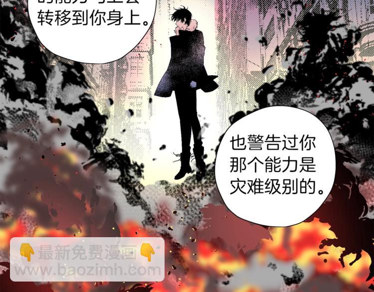 《无效抵抗 - Escape,ray》第3话 显露发热的艾尔 第36页