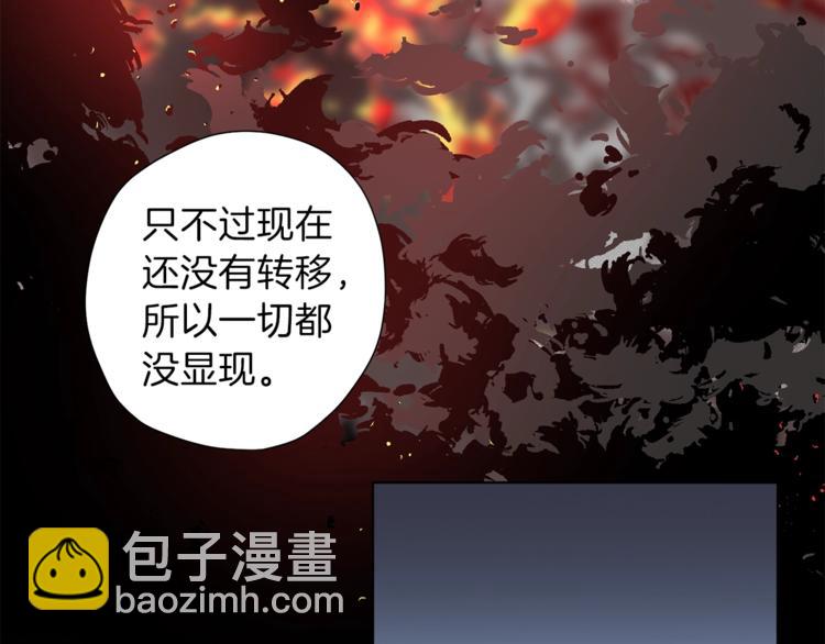 《无效抵抗 - Escape,ray》第3话 显露发热的艾尔 第37页