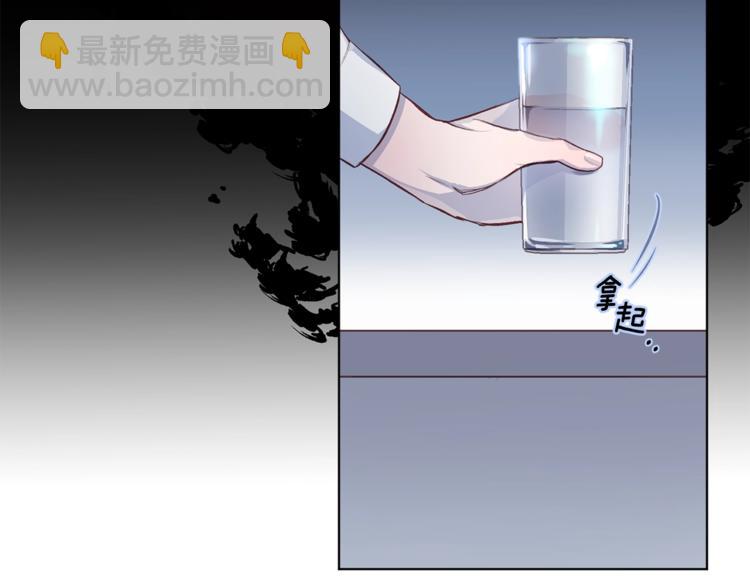 《无效抵抗 - Escape,ray》第3话 显露发热的艾尔 第38页