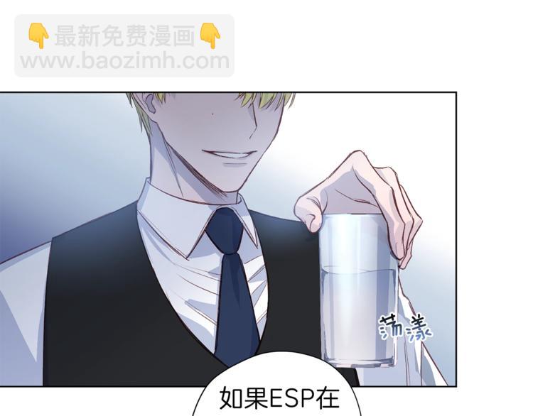 《无效抵抗 - Escape,ray》第3话 显露发热的艾尔 第40页