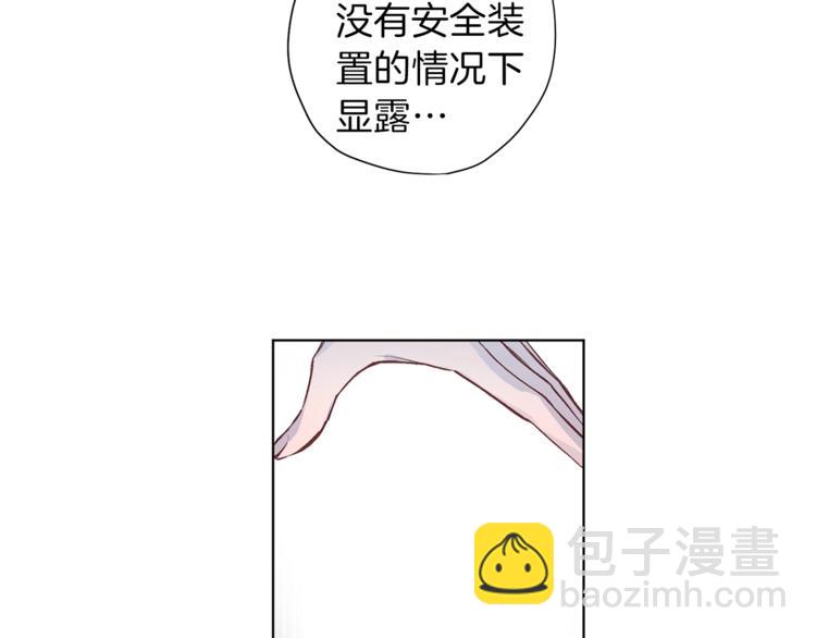 《无效抵抗 - Escape,ray》第3话 显露发热的艾尔 第41页