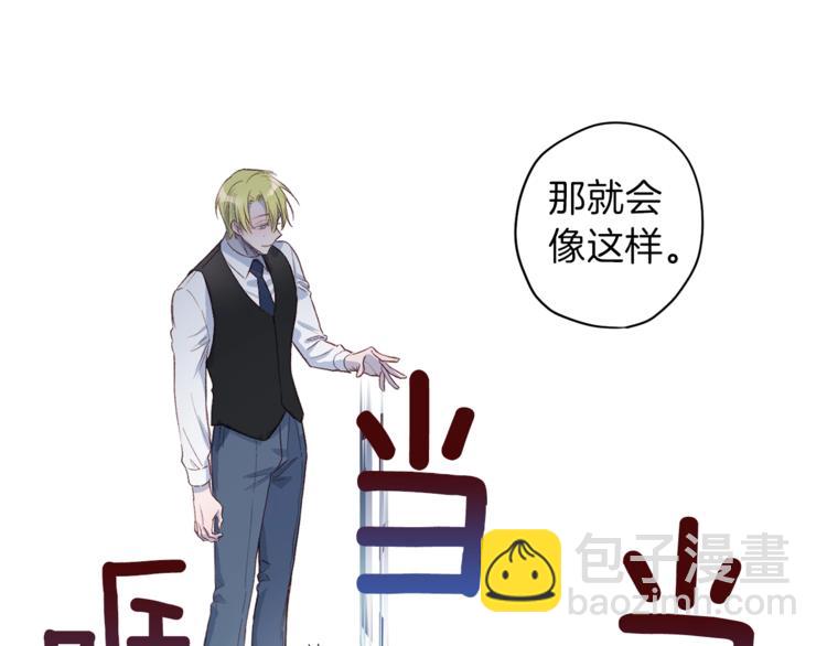 《无效抵抗 - Escape,ray》第3话 显露发热的艾尔 第43页