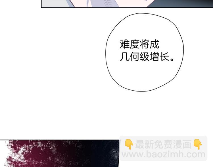 《无效抵抗 - Escape,ray》第3话 显露发热的艾尔 第47页