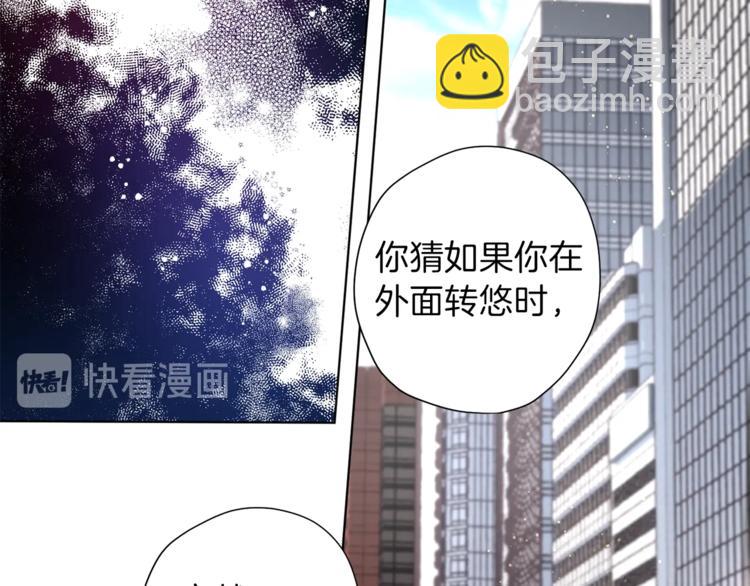 《无效抵抗 - Escape,ray》第3话 显露发热的艾尔 第49页