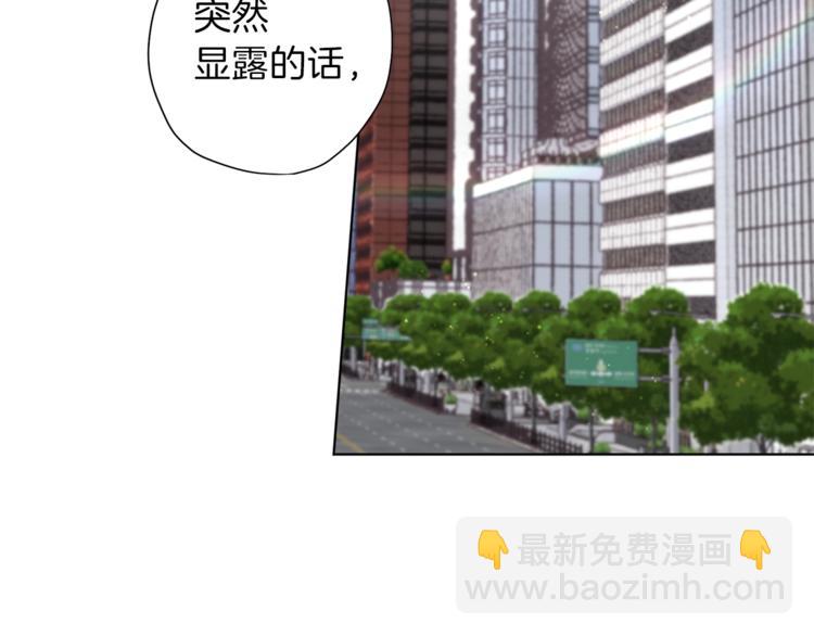 《无效抵抗 - Escape,ray》第3话 显露发热的艾尔 第50页