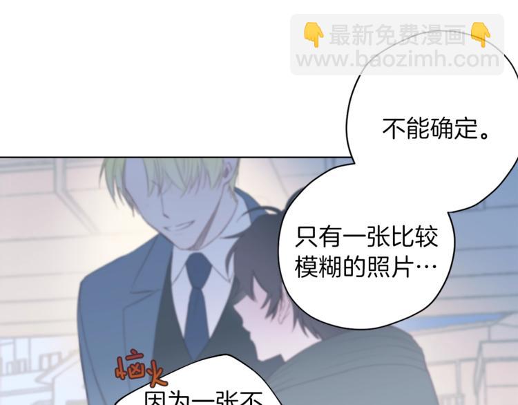 《无效抵抗 - Escape,ray》第3话 显露发热的艾尔 第7页
