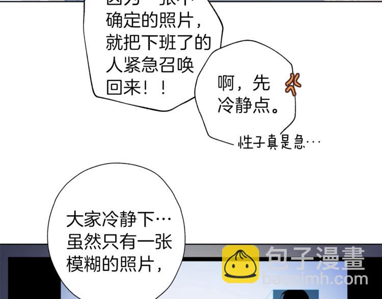 《无效抵抗 - Escape,ray》第3话 显露发热的艾尔 第8页