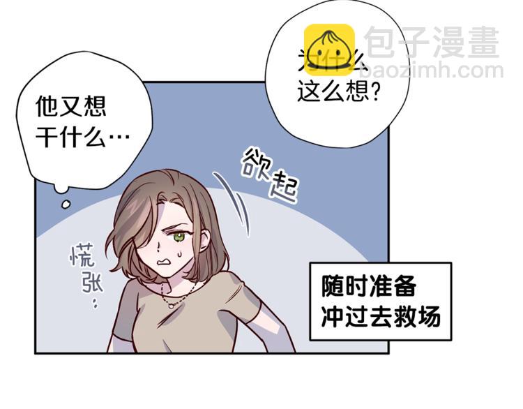 《无效抵抗 - Escape,ray》第6话 无法思考 第10页