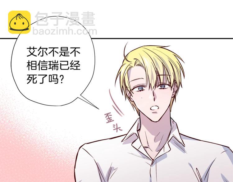 《无效抵抗 - Escape,ray》第6话 无法思考 第11页
