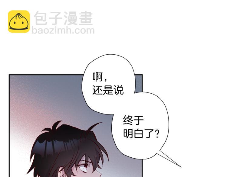 《无效抵抗 - Escape,ray》第6话 无法思考 第13页