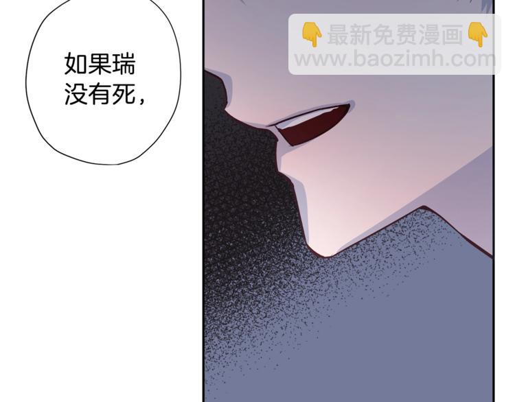 《无效抵抗 - Escape,ray》第6话 无法思考 第15页