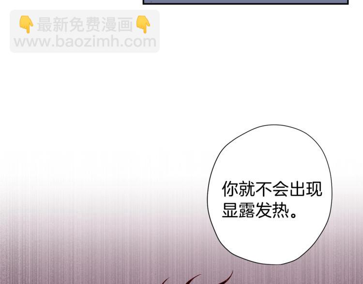 《无效抵抗 - Escape,ray》第6话 无法思考 第16页
