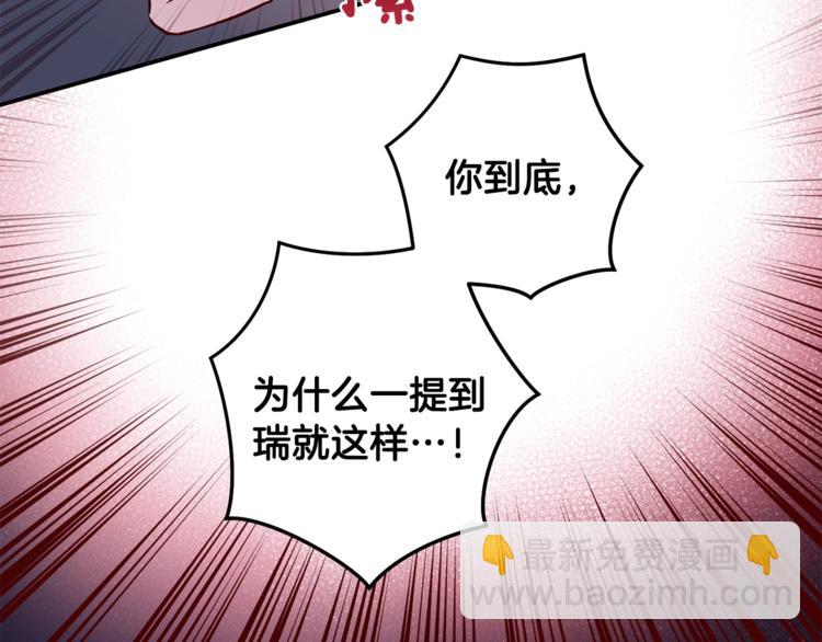 《无效抵抗 - Escape,ray》第6话 无法思考 第19页