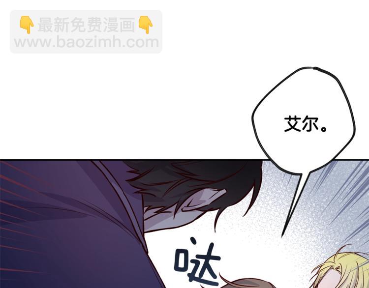 《无效抵抗 - Escape,ray》第6话 无法思考 第21页