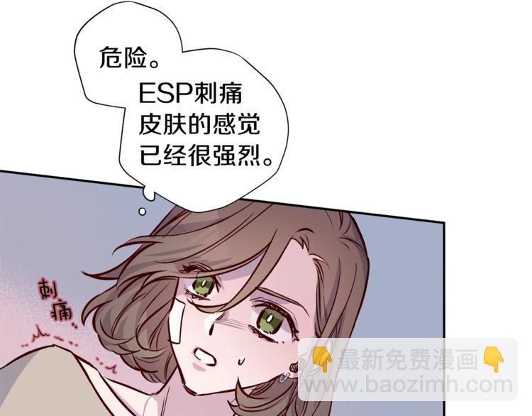 《无效抵抗 - Escape,ray》第6话 无法思考 第23页