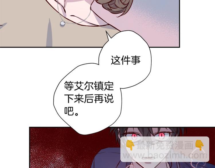 《无效抵抗 - Escape,ray》第6话 无法思考 第24页