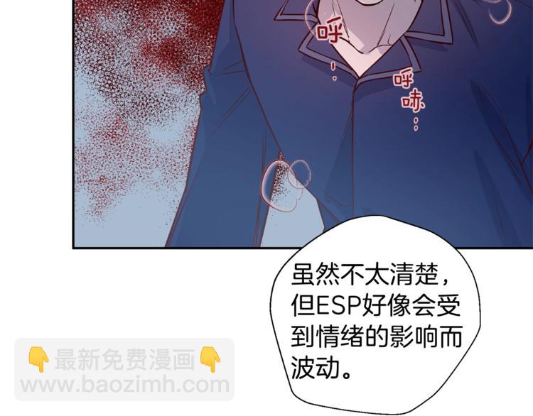 《无效抵抗 - Escape,ray》第6话 无法思考 第25页