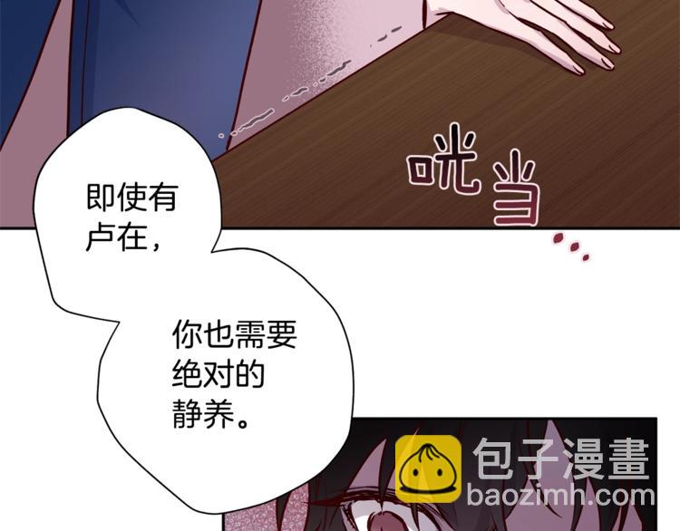 《无效抵抗 - Escape,ray》第6话 无法思考 第27页