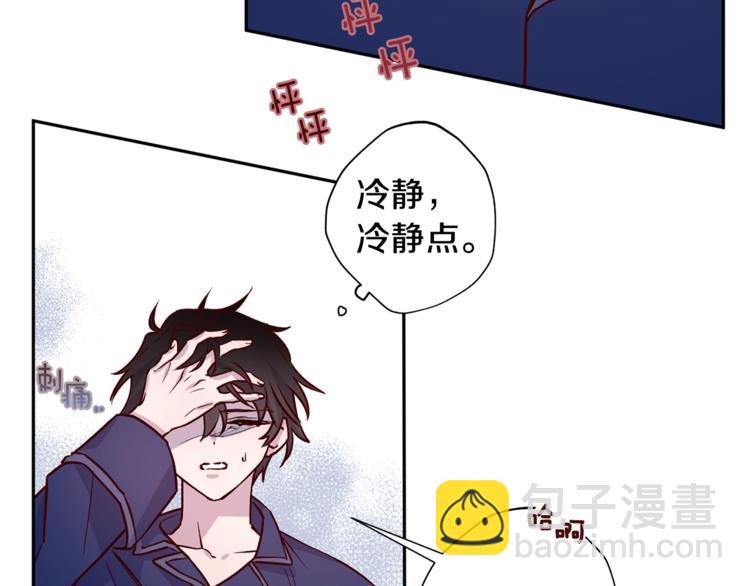 《无效抵抗 - Escape,ray》第6话 无法思考 第29页