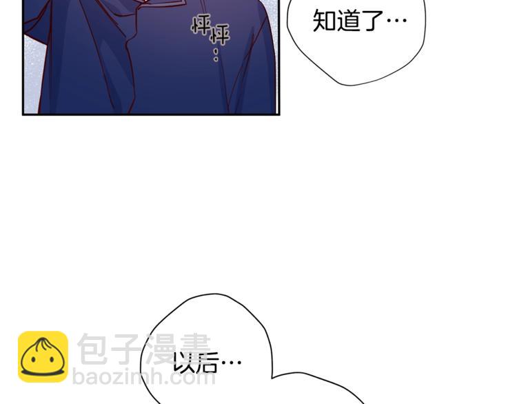《无效抵抗 - Escape,ray》第6话 无法思考 第30页