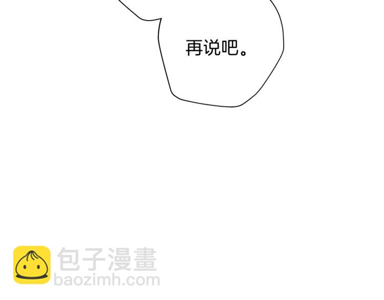 《无效抵抗 - Escape,ray》第6话 无法思考 第31页