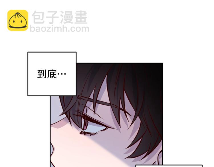 《无效抵抗 - Escape,ray》第6话 无法思考 第34页