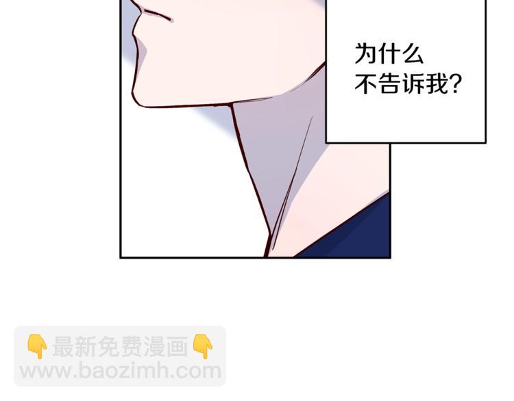 《无效抵抗 - Escape,ray》第6话 无法思考 第35页