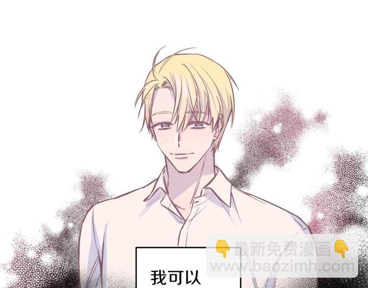 《无效抵抗 - Escape,ray》第6话 无法思考 第36页