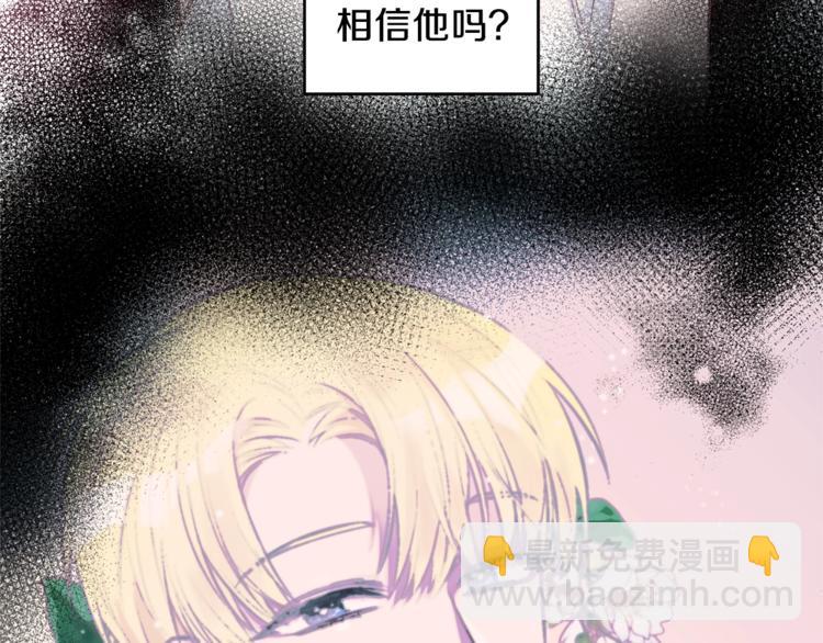 《无效抵抗 - Escape,ray》第6话 无法思考 第37页