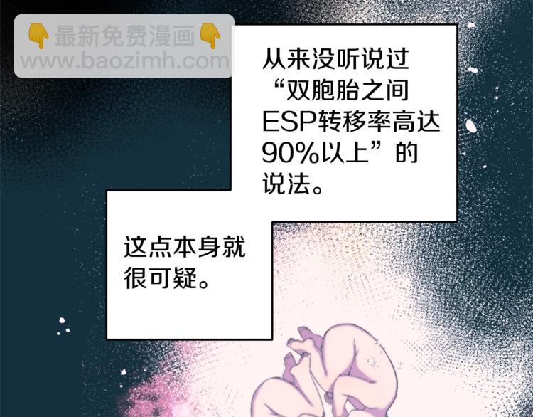 《无效抵抗 - Escape,ray》第6话 无法思考 第39页