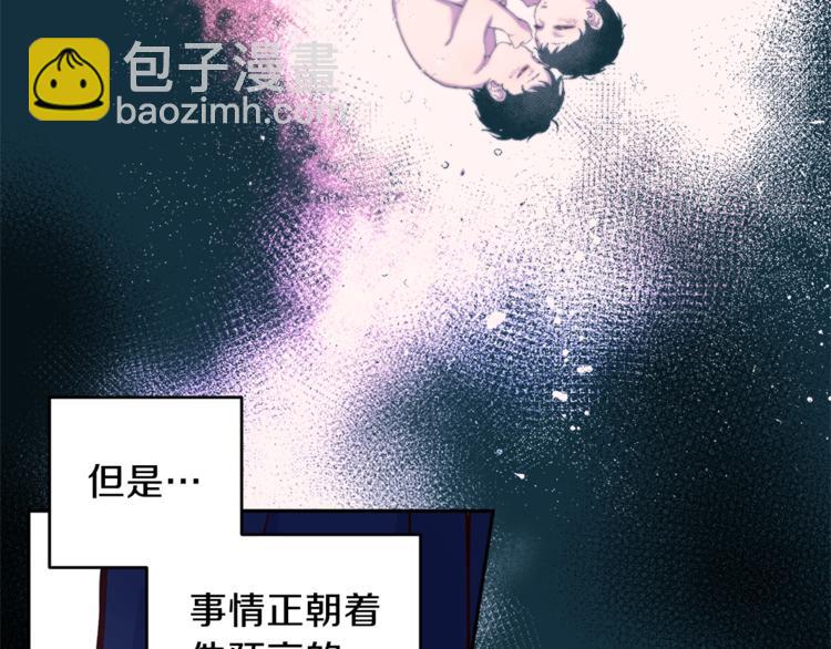 《无效抵抗 - Escape,ray》第6话 无法思考 第40页