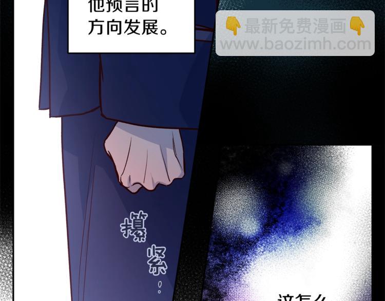 《无效抵抗 - Escape,ray》第6话 无法思考 第41页