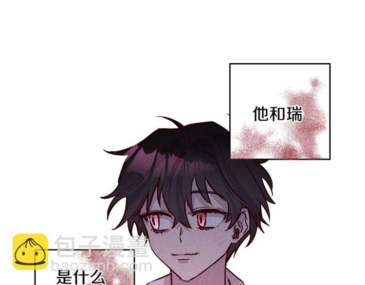 《无效抵抗 - Escape,ray》第6话 无法思考 第43页