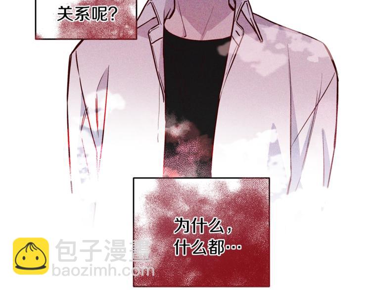 《无效抵抗 - Escape,ray》第6话 无法思考 第44页