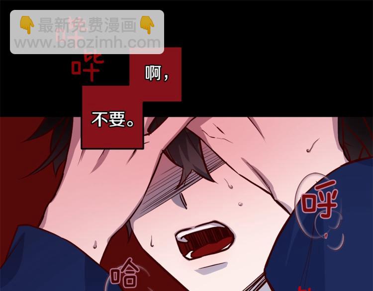 《无效抵抗 - Escape,ray》第6话 无法思考 第49页