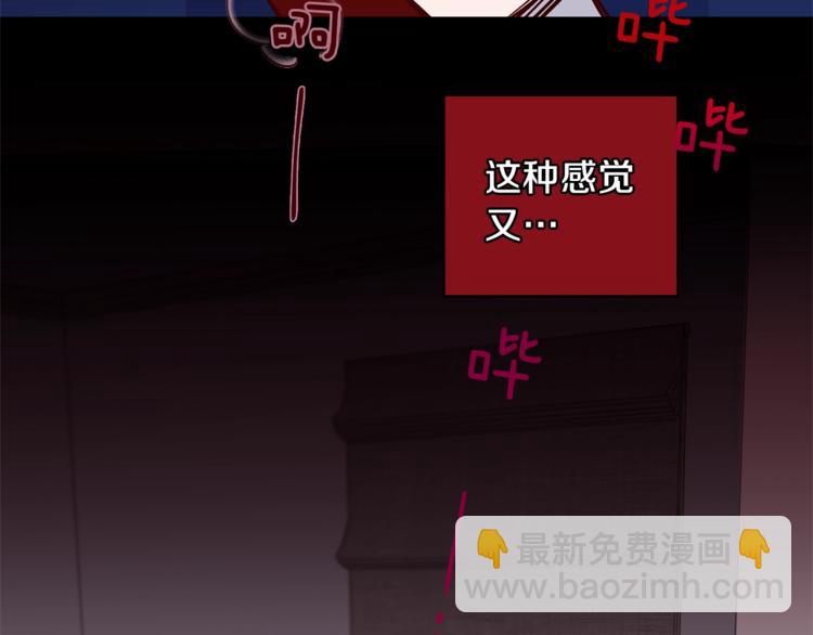 《无效抵抗 - Escape,ray》第6话 无法思考 第50页