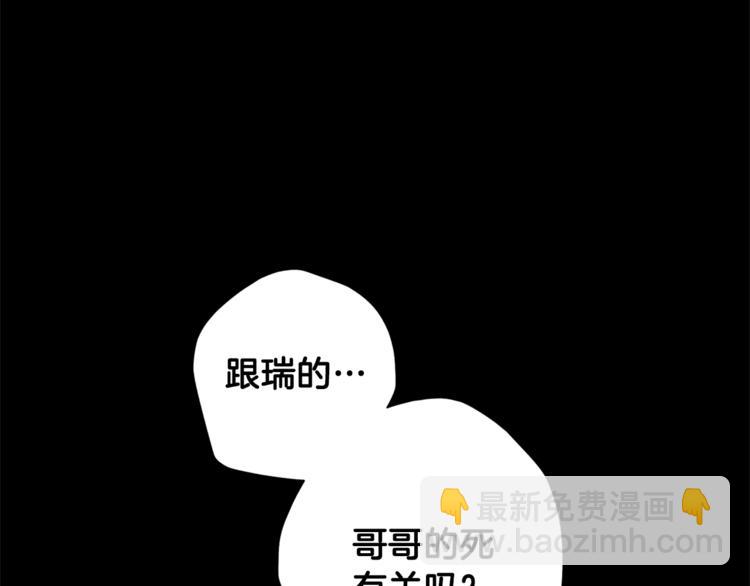 《无效抵抗 - Escape,ray》第6话 无法思考 第5页