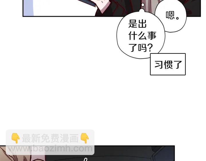 《无效抵抗 - Escape,ray》第20话 揭穿 第10页