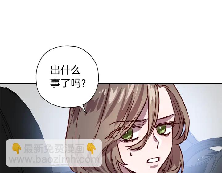 《无效抵抗 - Escape,ray》第20话 揭穿 第12页