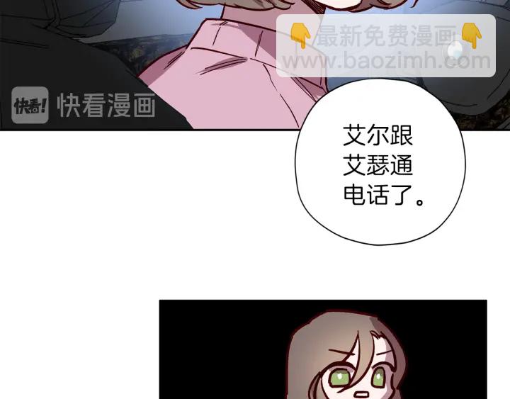 《无效抵抗 - Escape,ray》第20话 揭穿 第13页