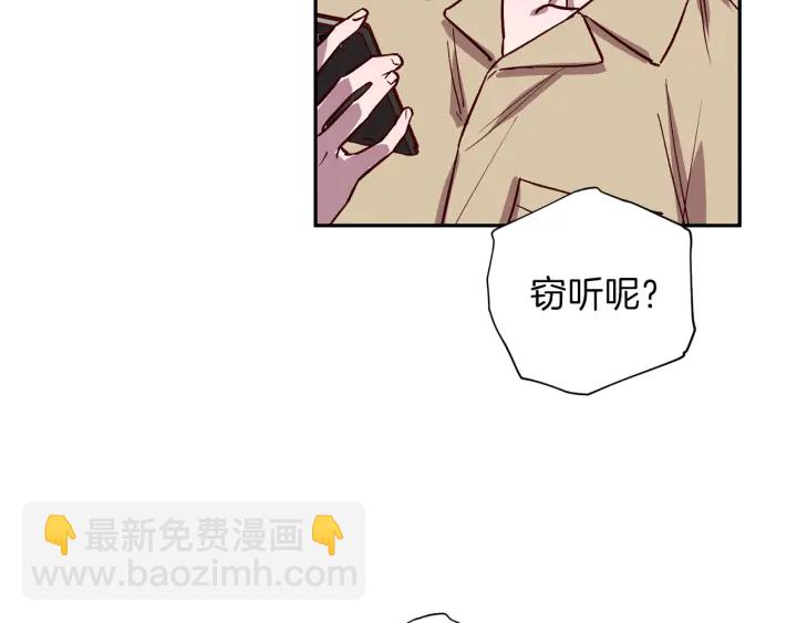 《无效抵抗 - Escape,ray》第20话 揭穿 第19页