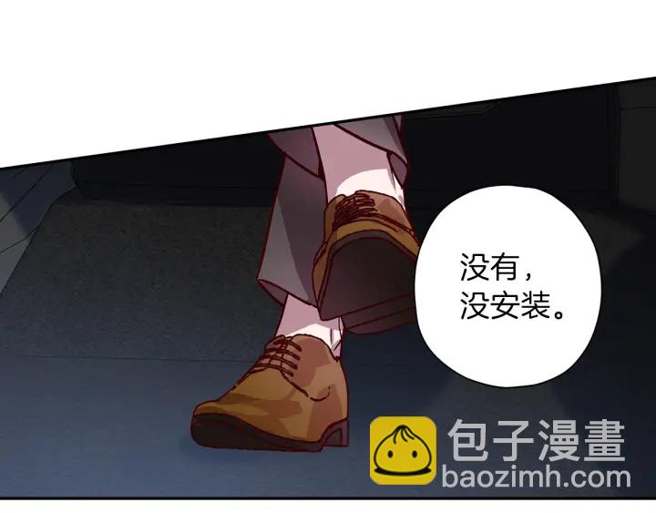 《无效抵抗 - Escape,ray》第20话 揭穿 第22页