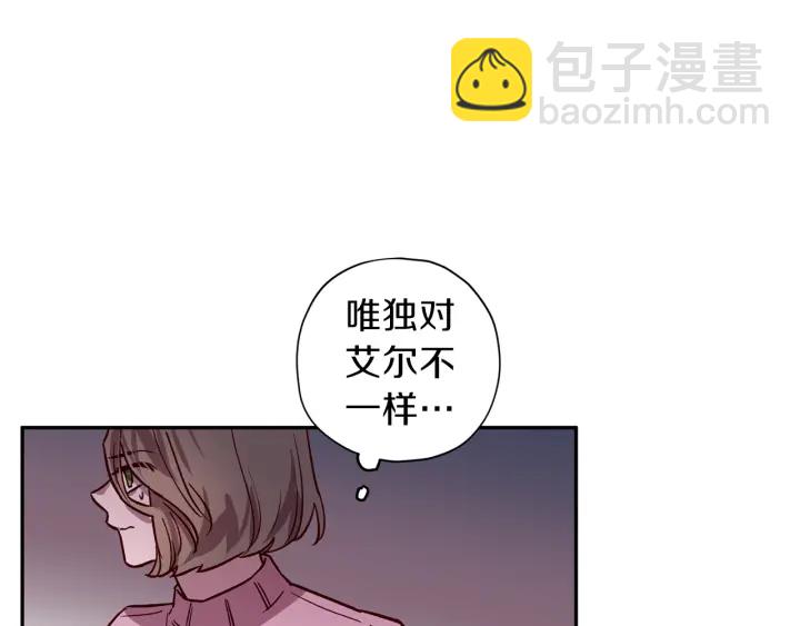 《无效抵抗 - Escape,ray》第20话 揭穿 第23页