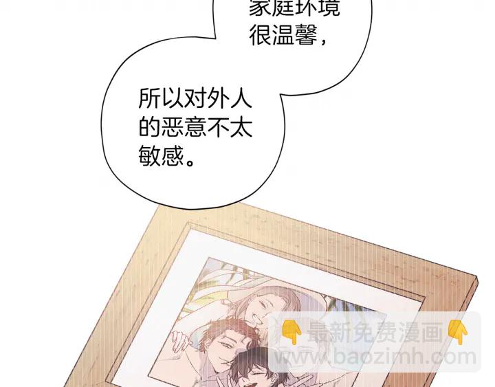 《无效抵抗 - Escape,ray》第20话 揭穿 第25页