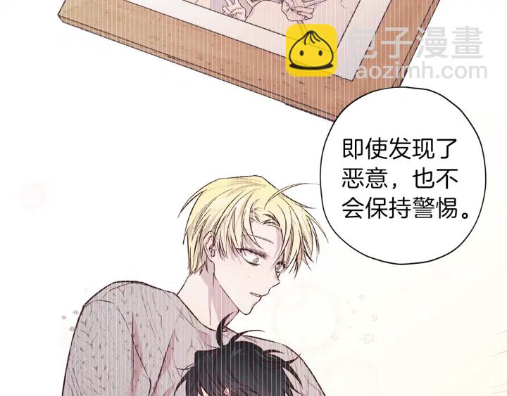 《无效抵抗 - Escape,ray》第20话 揭穿 第26页