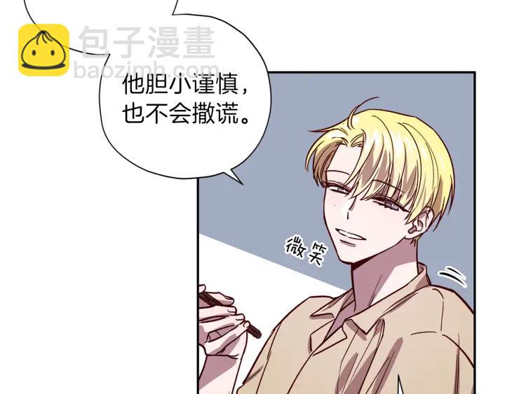 《无效抵抗 - Escape,ray》第20话 揭穿 第28页