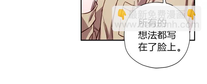 《无效抵抗 - Escape,ray》第20话 揭穿 第29页