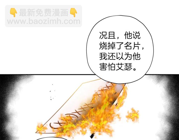 《无效抵抗 - Escape,ray》第20话 揭穿 第30页