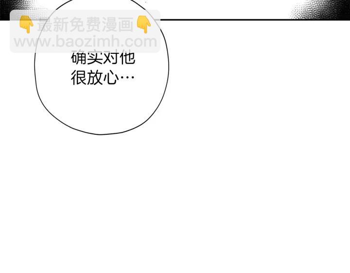 《无效抵抗 - Escape,ray》第20话 揭穿 第31页
