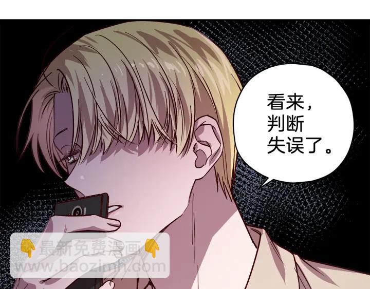 《无效抵抗 - Escape,ray》第20话 揭穿 第32页